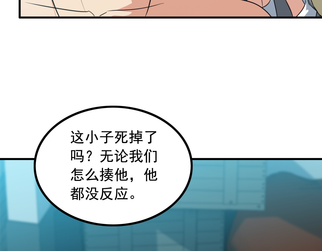 王牌保镖 第4话 黑心经理的报复！ 第11页