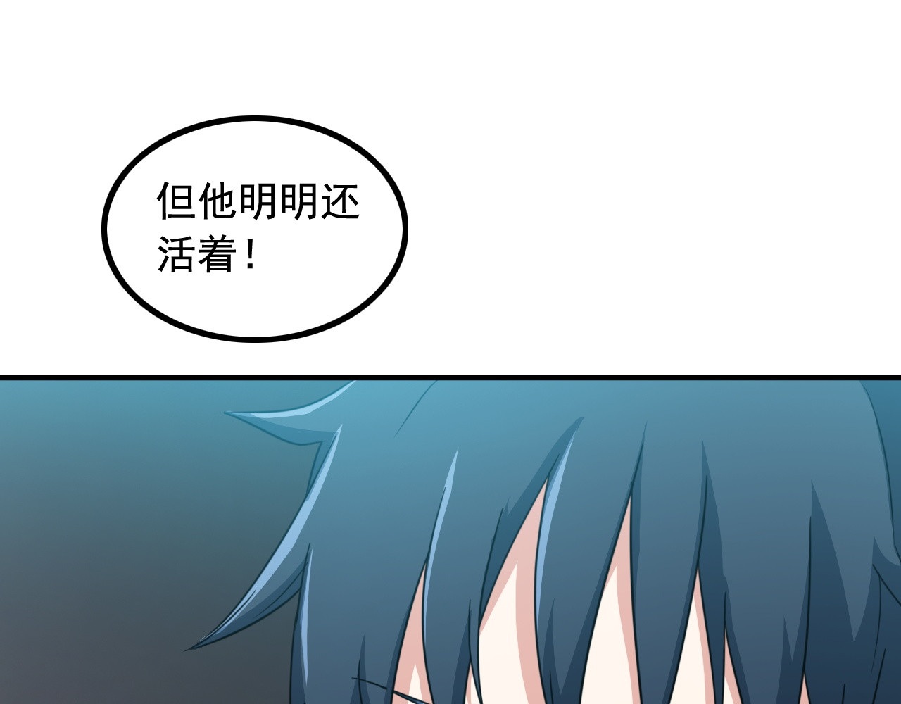 王牌保镖 第4话 黑心经理的报复！ 第15页