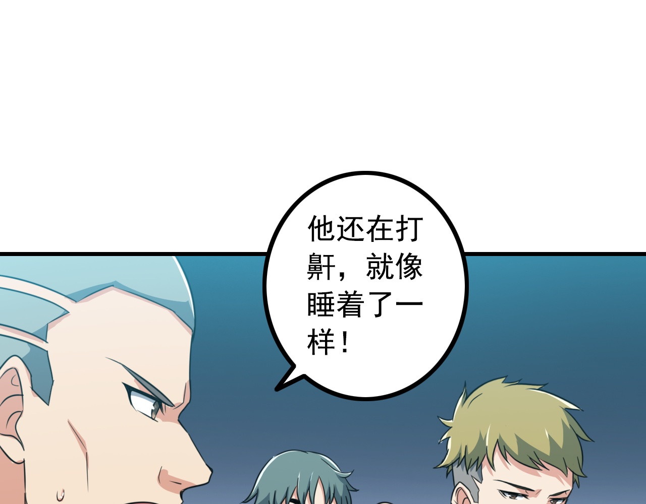 王牌保镖 第4话 黑心经理的报复！ 第17页