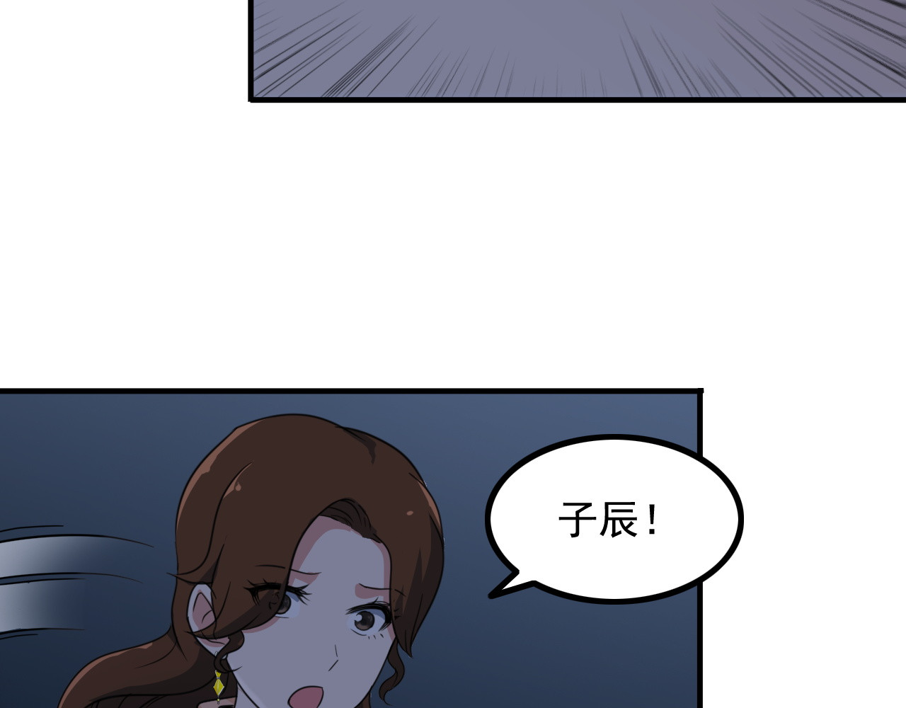 王牌保镖 第4话 黑心经理的报复！ 第23页