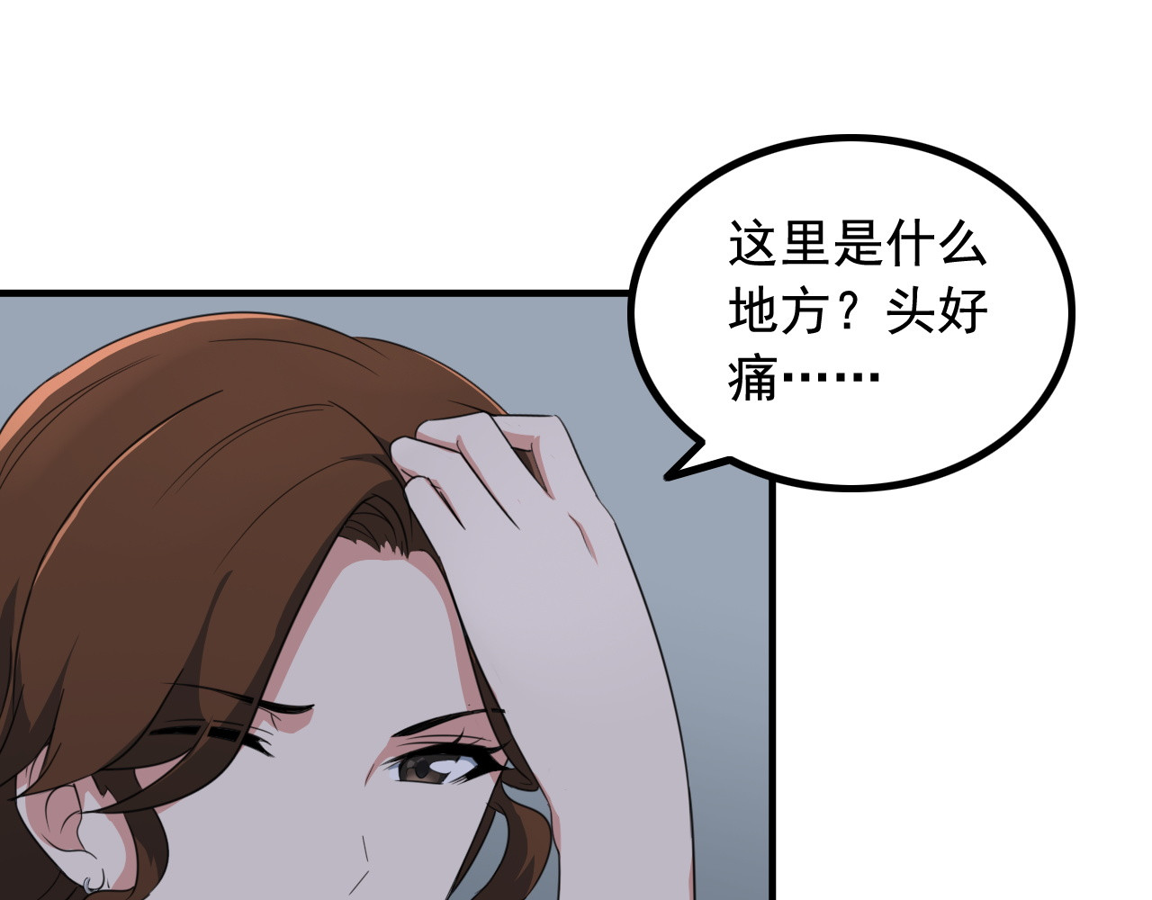 王牌保镖 第4话 黑心经理的报复！ 第25页