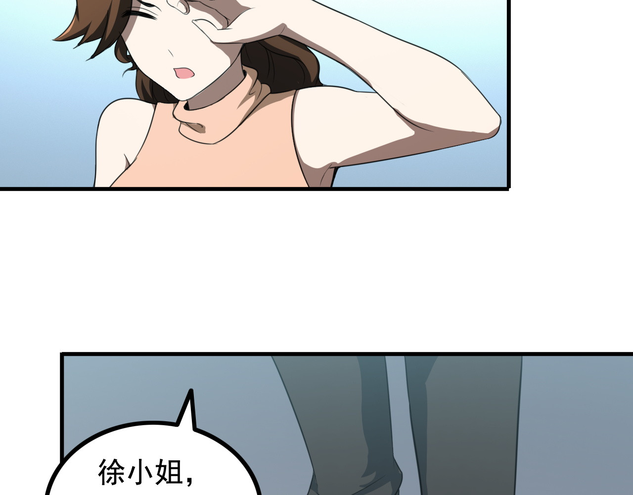王牌保镖 第4话 黑心经理的报复！ 第29页