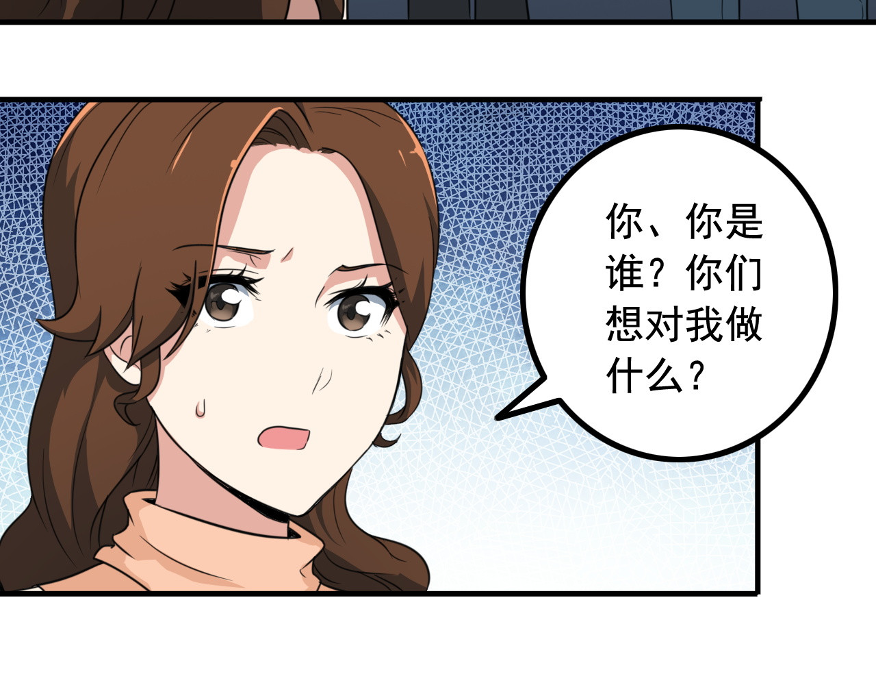 王牌保镖 第4话 黑心经理的报复！ 第32页