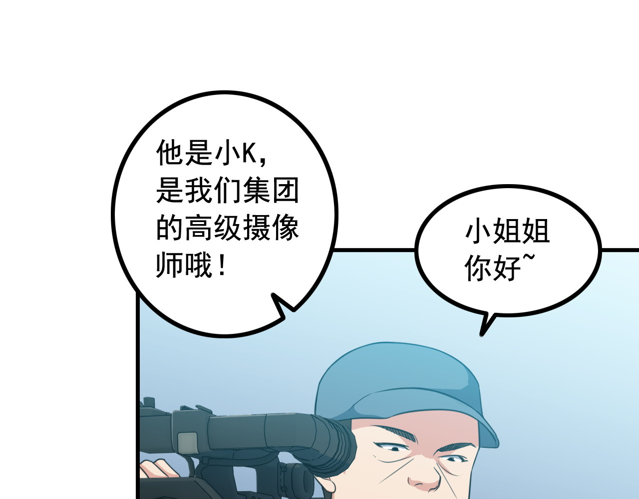 王牌保镖 第4话 黑心经理的报复！ 第35页