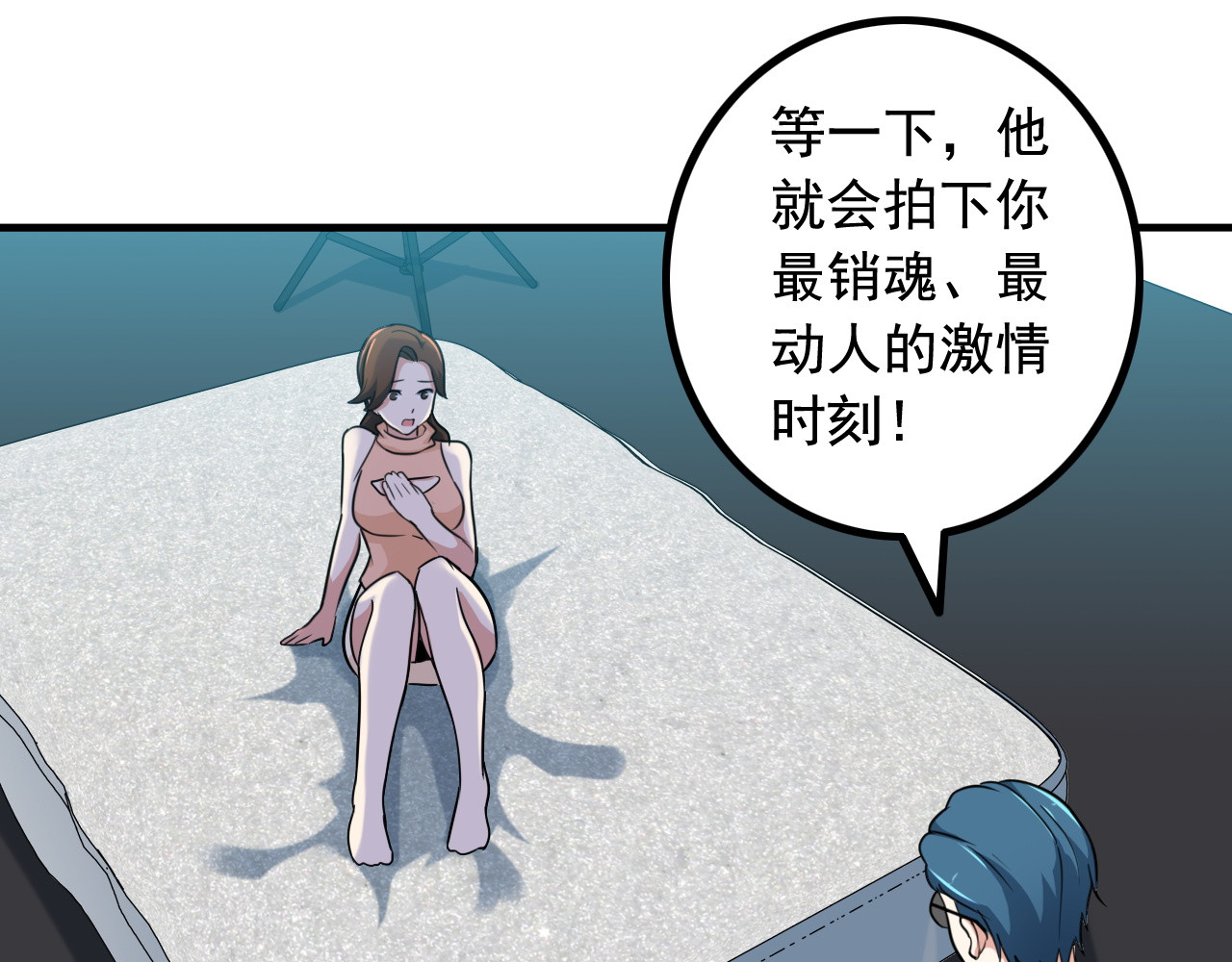 王牌保镖 第4话 黑心经理的报复！ 第37页