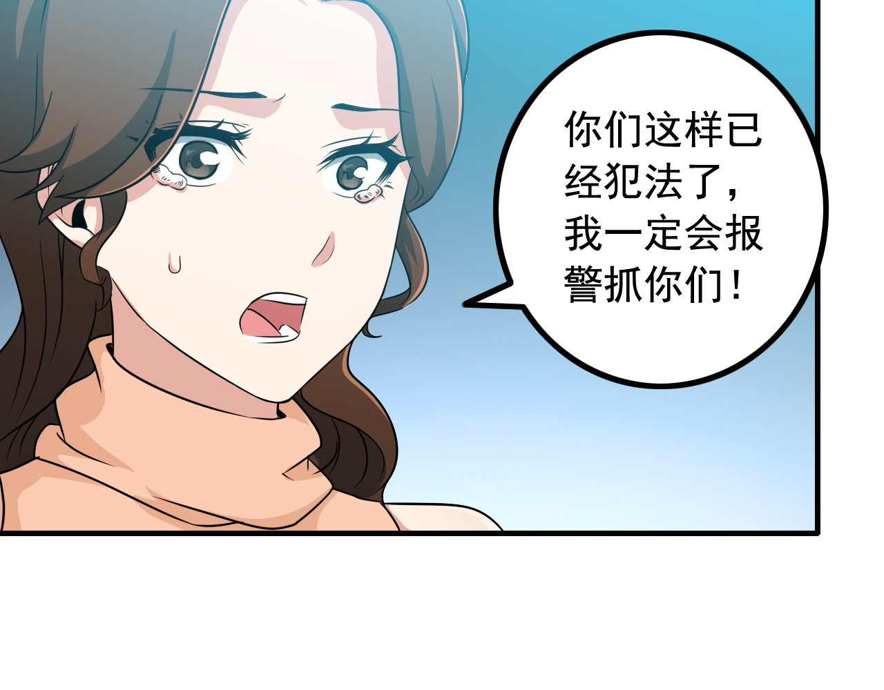 王牌保镖 第4话 黑心经理的报复！ 第39页