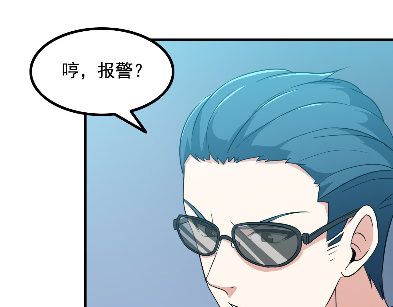 王牌保镖 第4话 黑心经理的报复！ 第40页