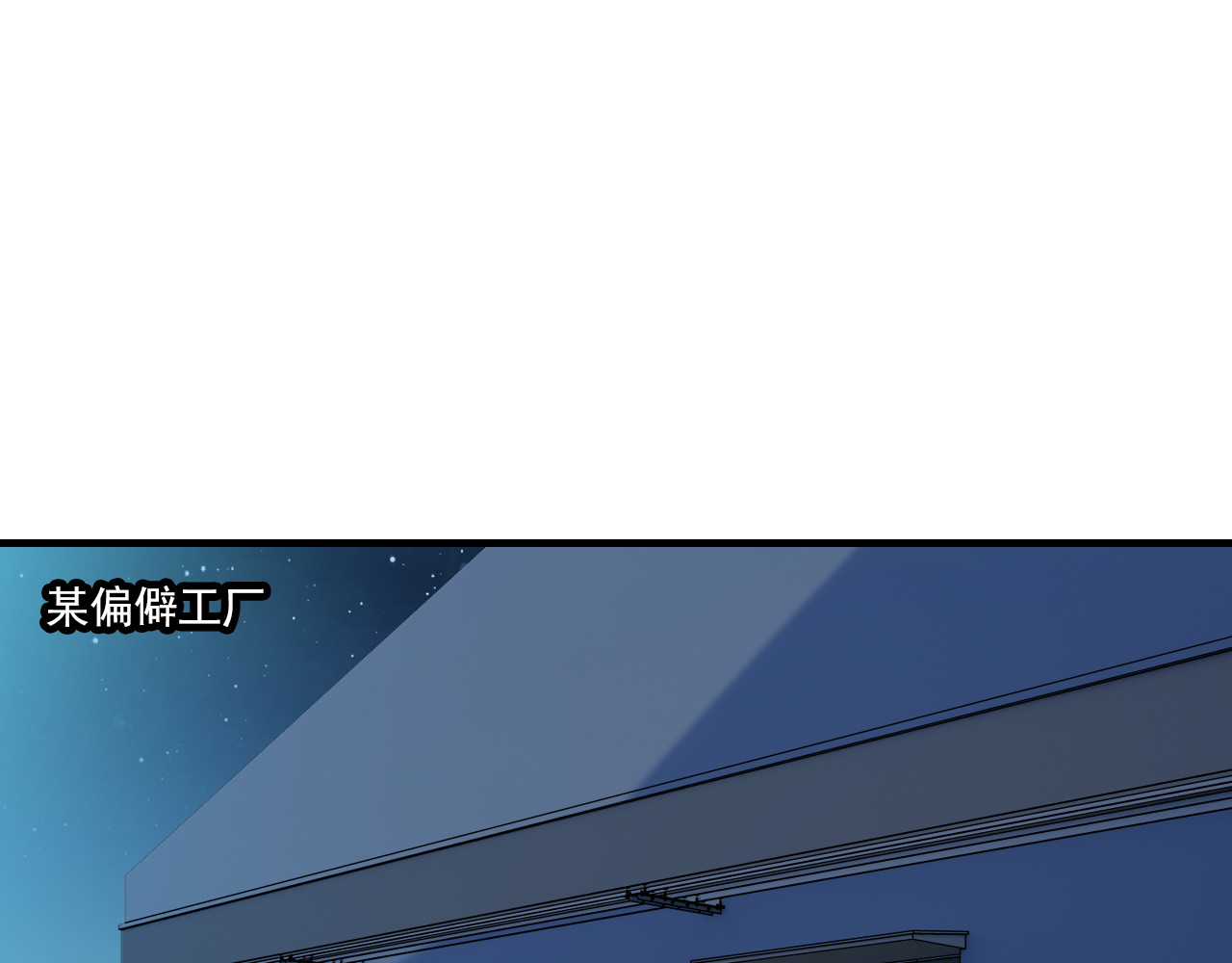 王牌保镖 第4话 黑心经理的报复！ 第5页