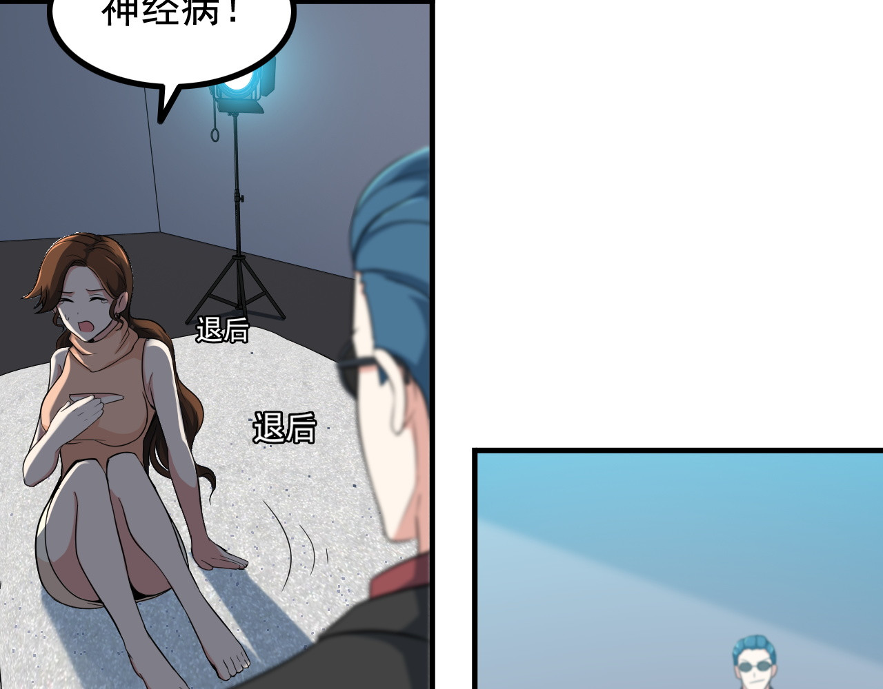 王牌保镖 第4话 黑心经理的报复！ 第43页