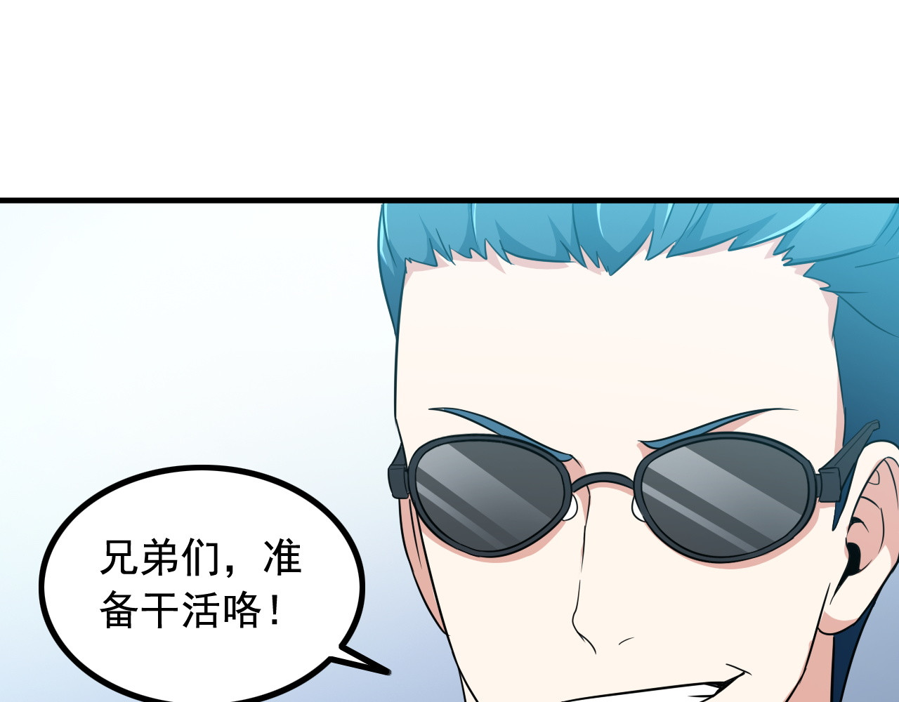 王牌保镖 第4话 黑心经理的报复！ 第45页