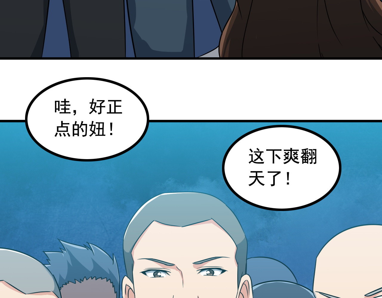 王牌保镖 第4话 黑心经理的报复！ 第53页