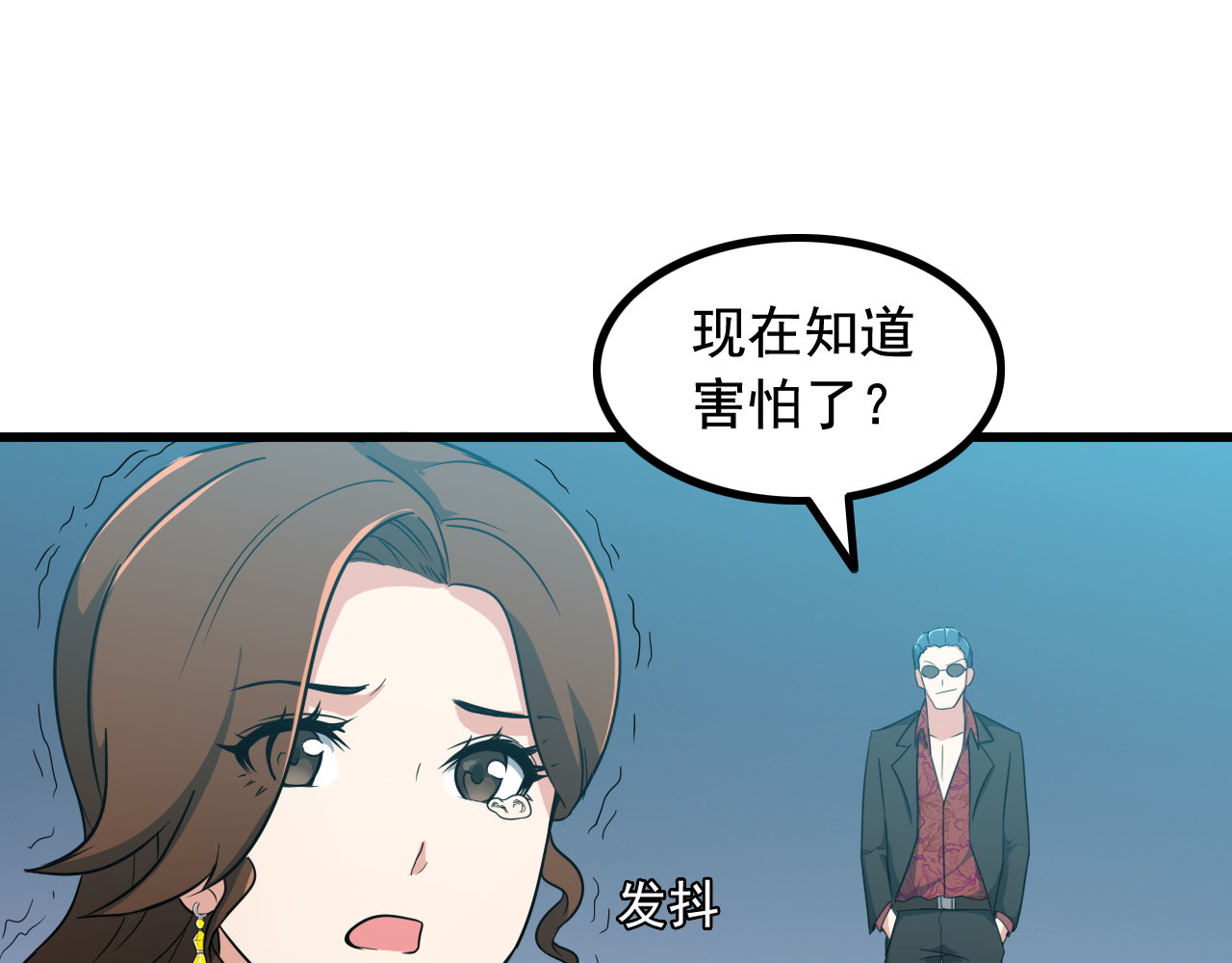王牌保镖 第4话 黑心经理的报复！ 第55页
