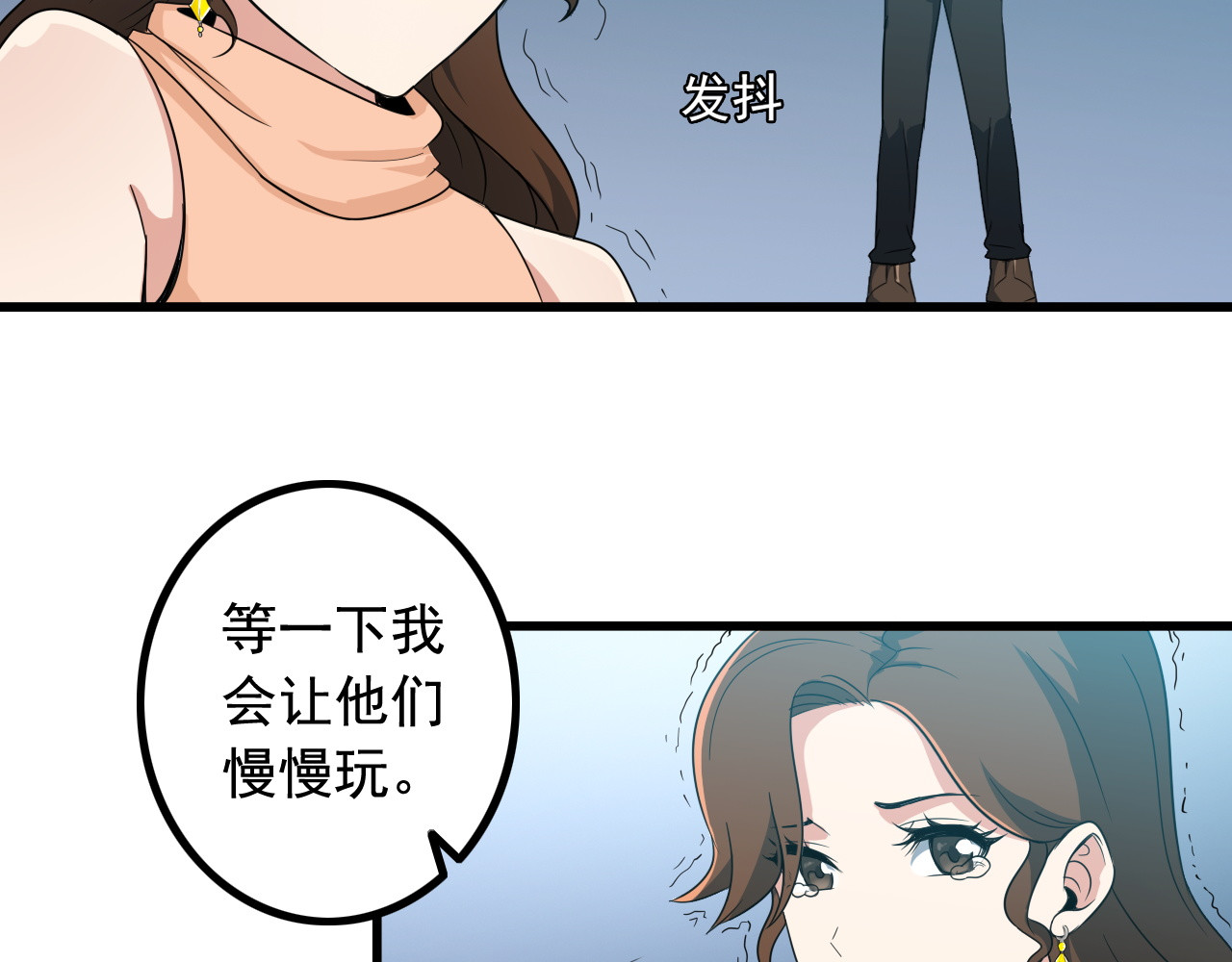 王牌保镖 第4话 黑心经理的报复！ 第56页