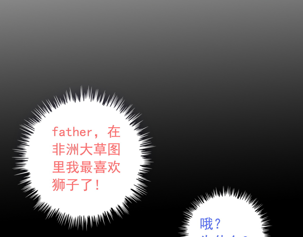 王牌保镖 第4话 黑心经理的报复！ 第60页
