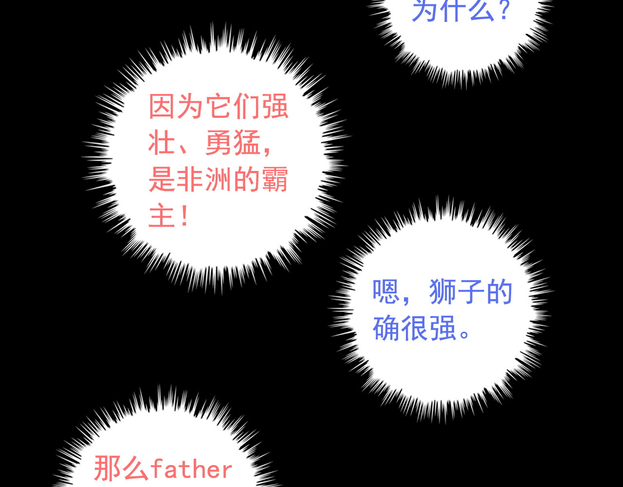 王牌保镖 第4话 黑心经理的报复！ 第61页