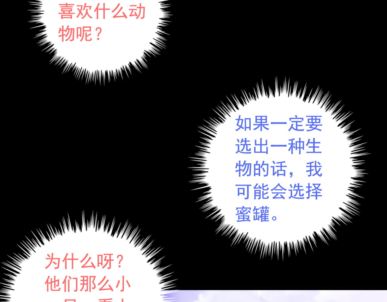 王牌保镖 第4话 黑心经理的报复！ 第62页