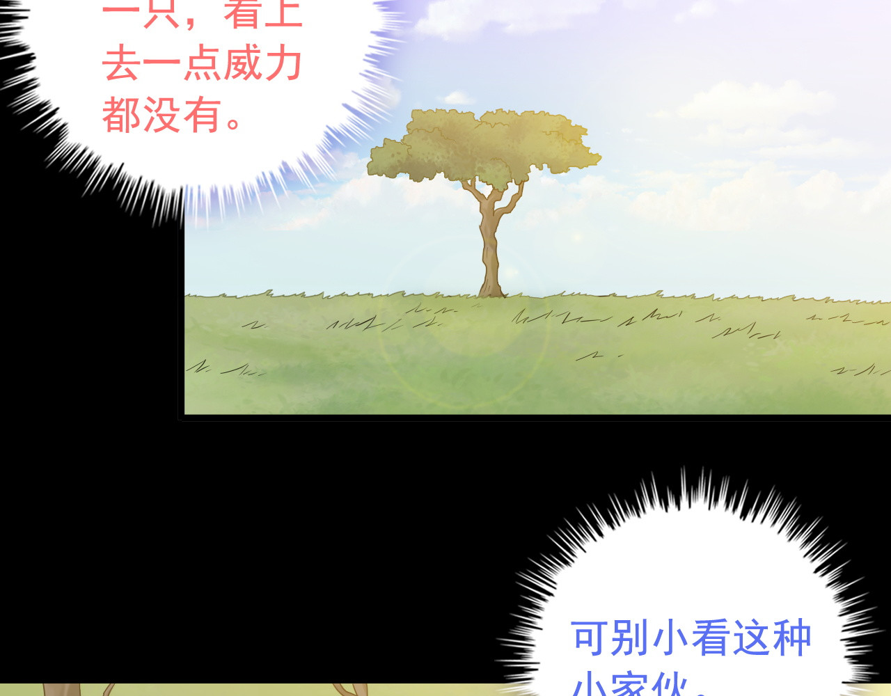 王牌保镖 第4话 黑心经理的报复！ 第63页