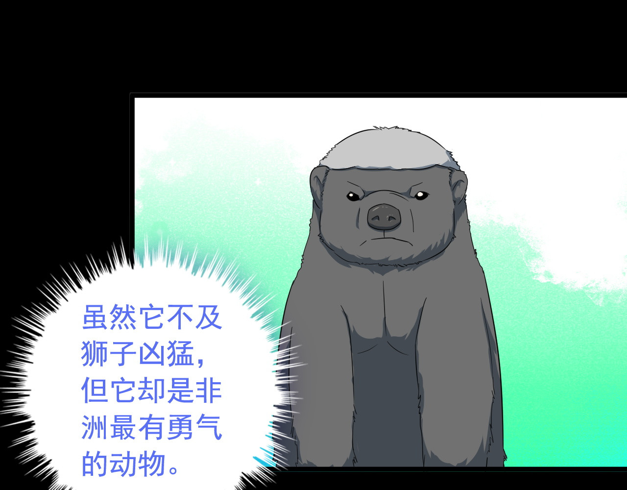王牌保镖 第4话 黑心经理的报复！ 第65页