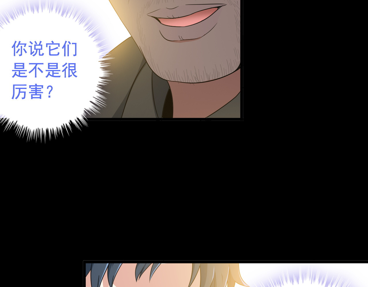 王牌保镖 第4话 黑心经理的报复！ 第68页
