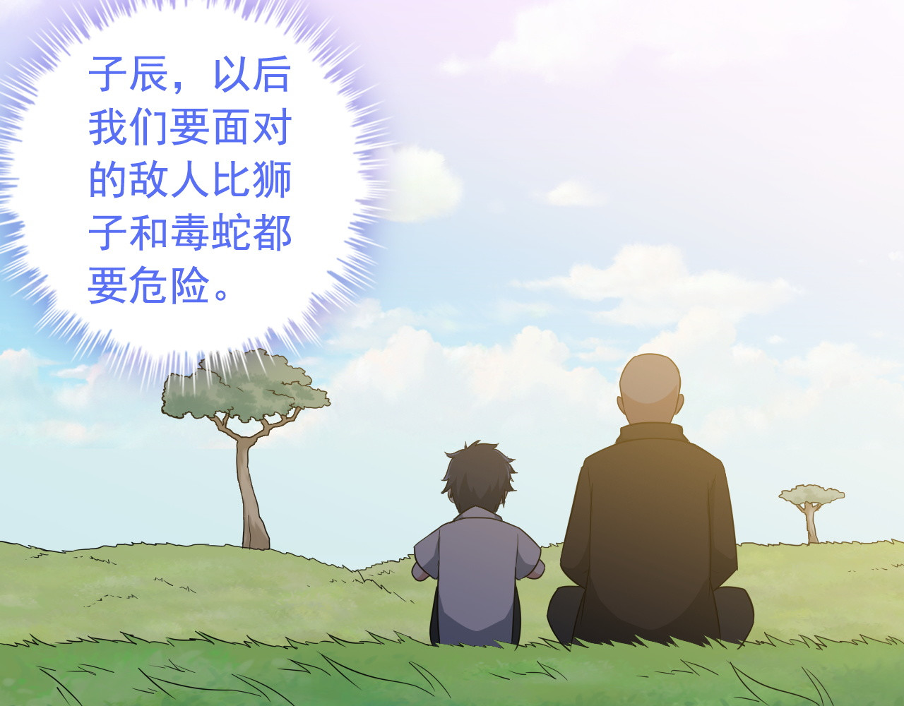 王牌保镖 第4话 黑心经理的报复！ 第70页