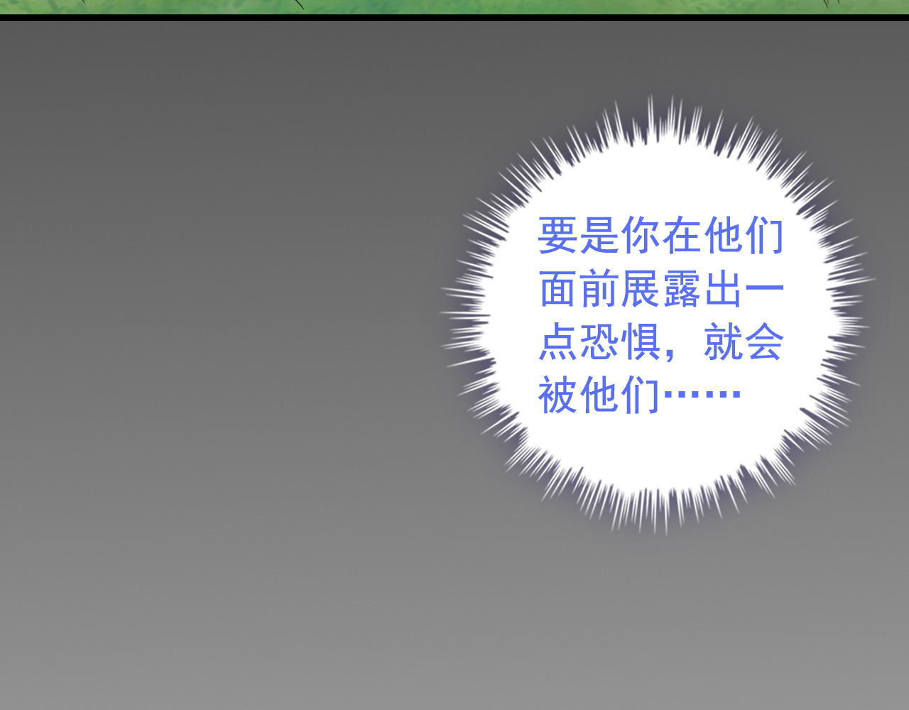 王牌保镖 第4话 黑心经理的报复！ 第71页