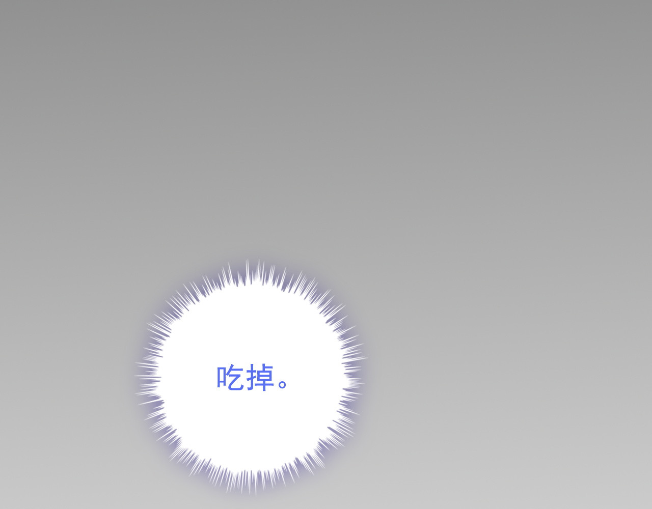 王牌保镖 第4话 黑心经理的报复！ 第72页
