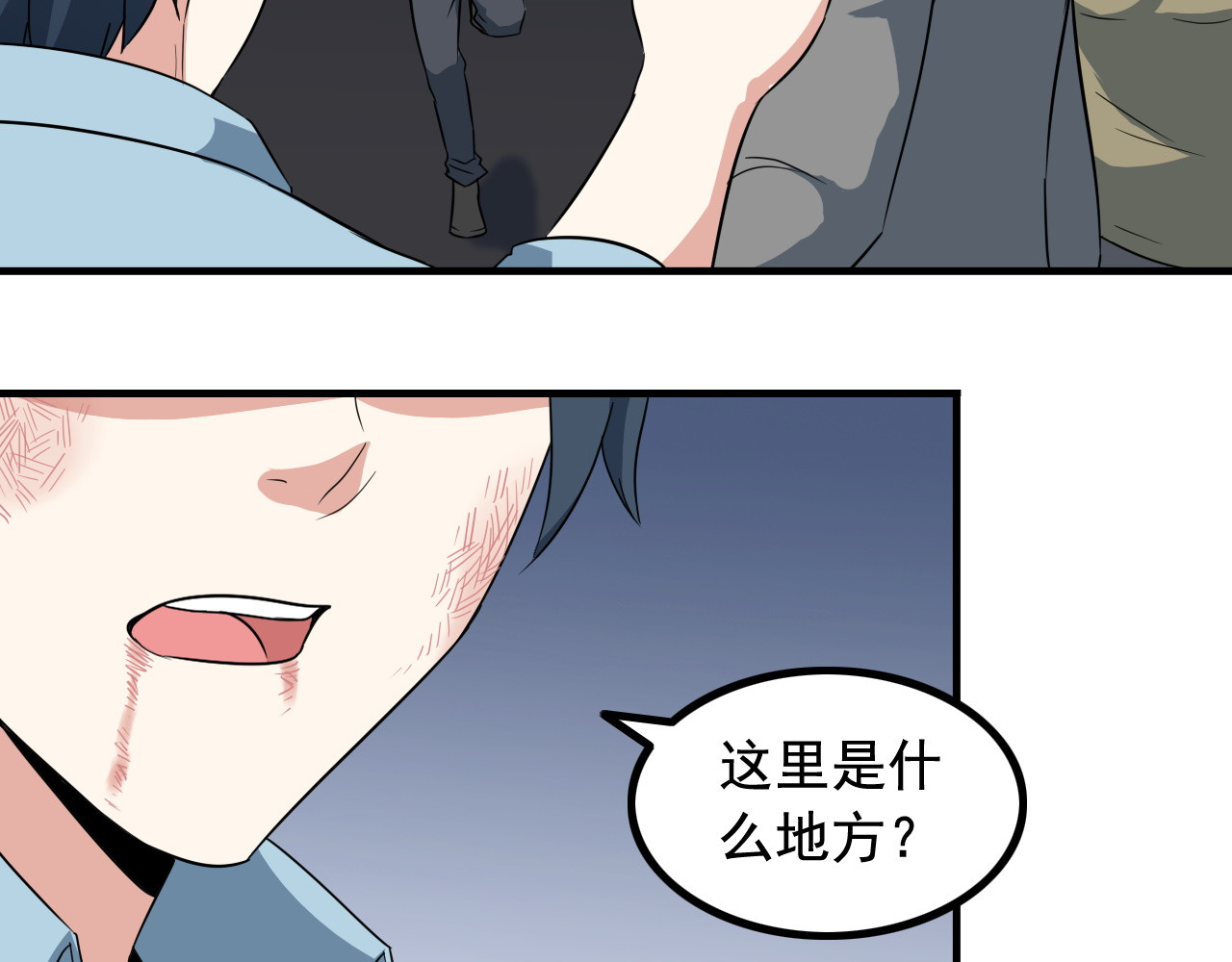王牌保镖 第4话 黑心经理的报复！ 第80页