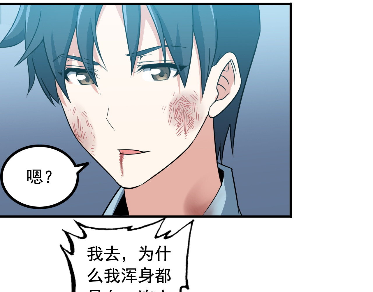 王牌保镖 第4话 黑心经理的报复！ 第87页