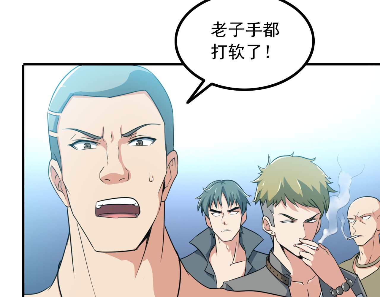王牌保镖 第4话 黑心经理的报复！ 第10页