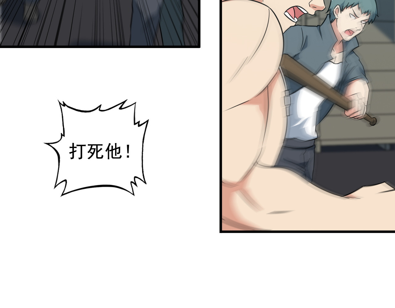 王牌保镖 第4话 黑心经理的报复！ 第94页