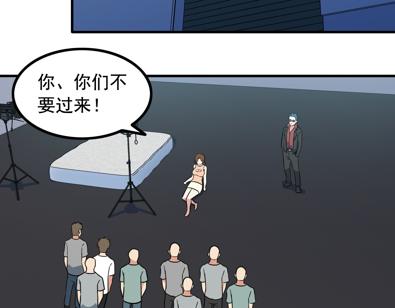 王牌保镖 第4话 黑心经理的报复！ 第98页