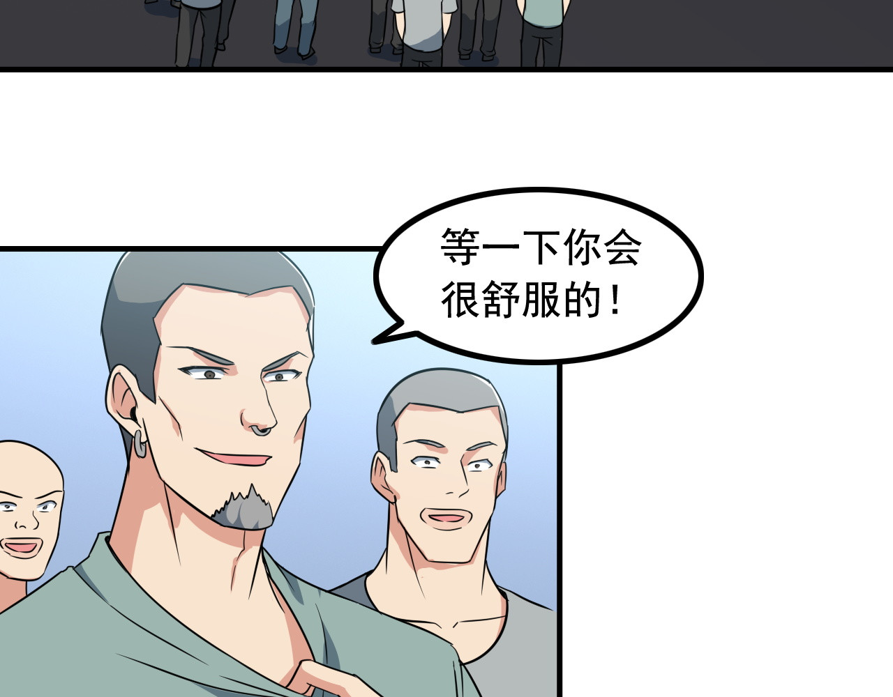王牌保镖 第4话 黑心经理的报复！ 第99页