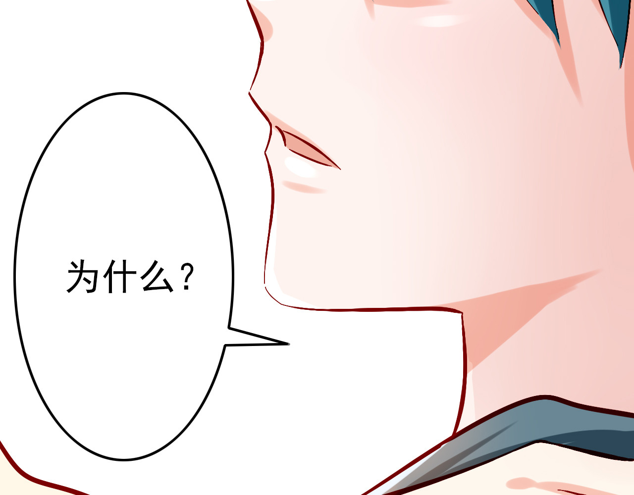 我家住进了大魔王 第6话 出乎意料的告白 第33页