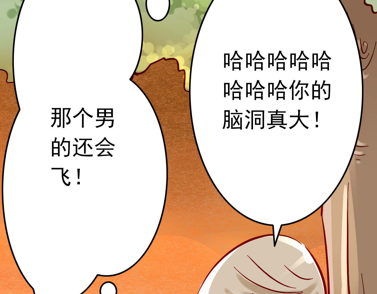 我家住进了大魔王 第6话 出乎意料的告白 第5页