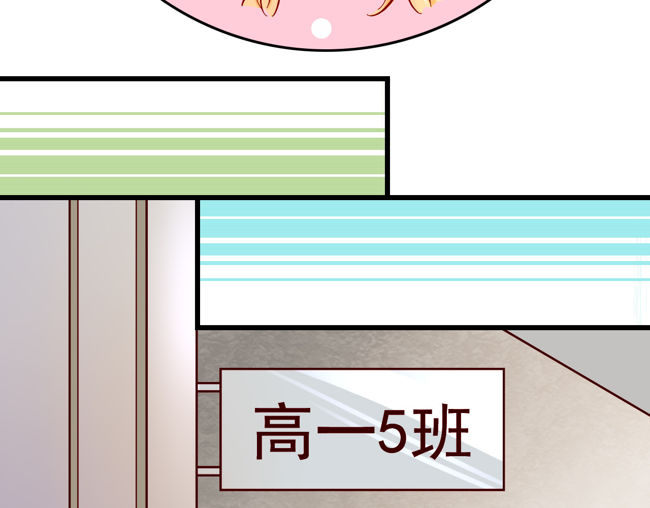 我家住进了大魔王 第6话 出乎意料的告白 第43页