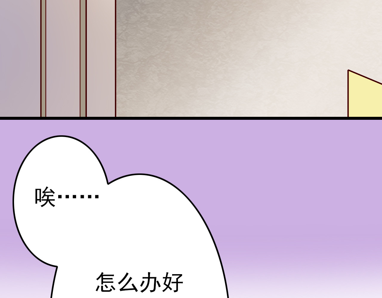 我家住进了大魔王 第6话 出乎意料的告白 第44页