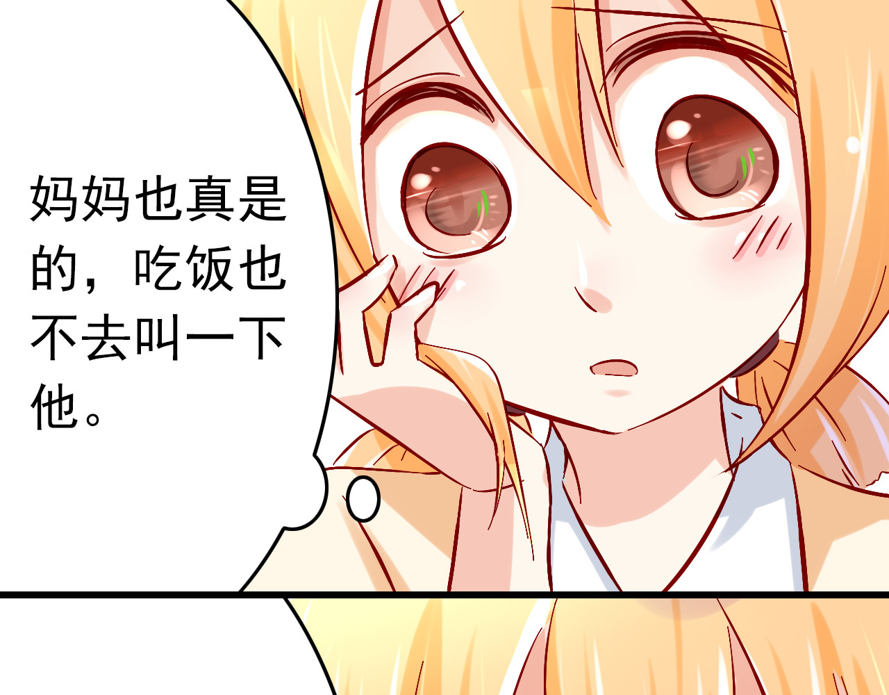 我家住进了大魔王 第6话 出乎意料的告白 第46页