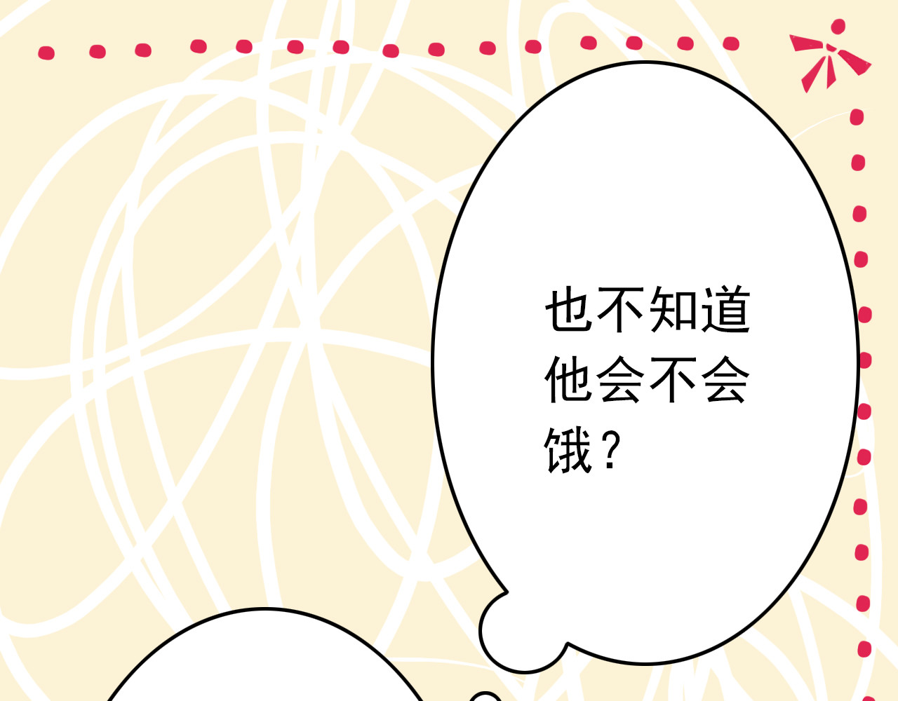 我家住进了大魔王 第6话 出乎意料的告白 第48页