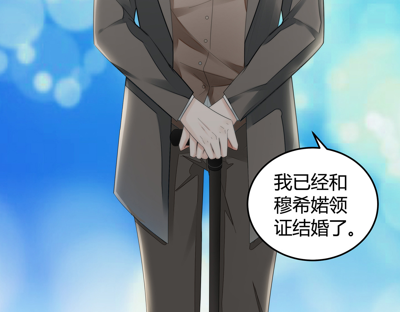 不平等宠爱条约 第1话 双重背叛 第103页
