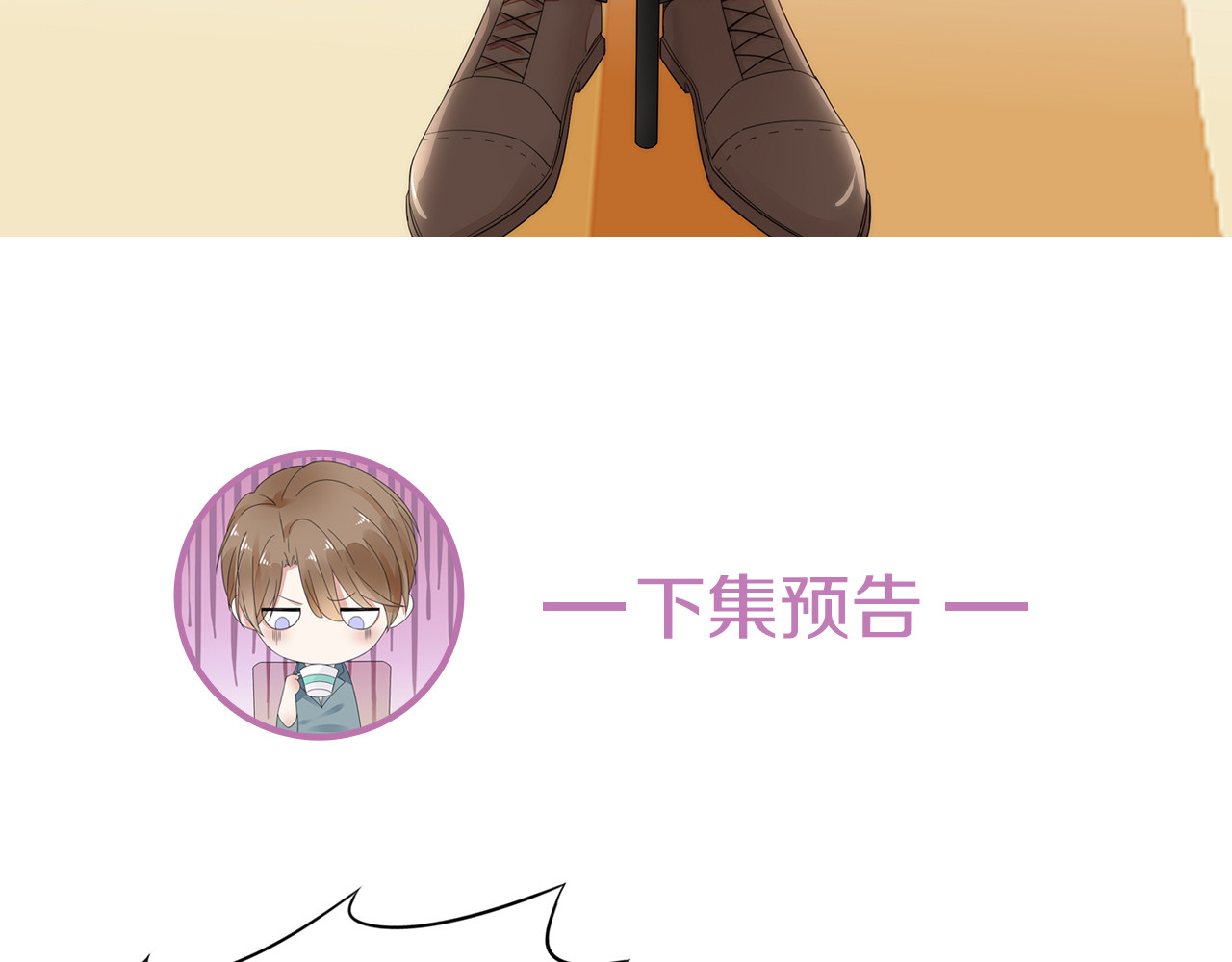 不平等宠爱条约 第1话 双重背叛 第105页