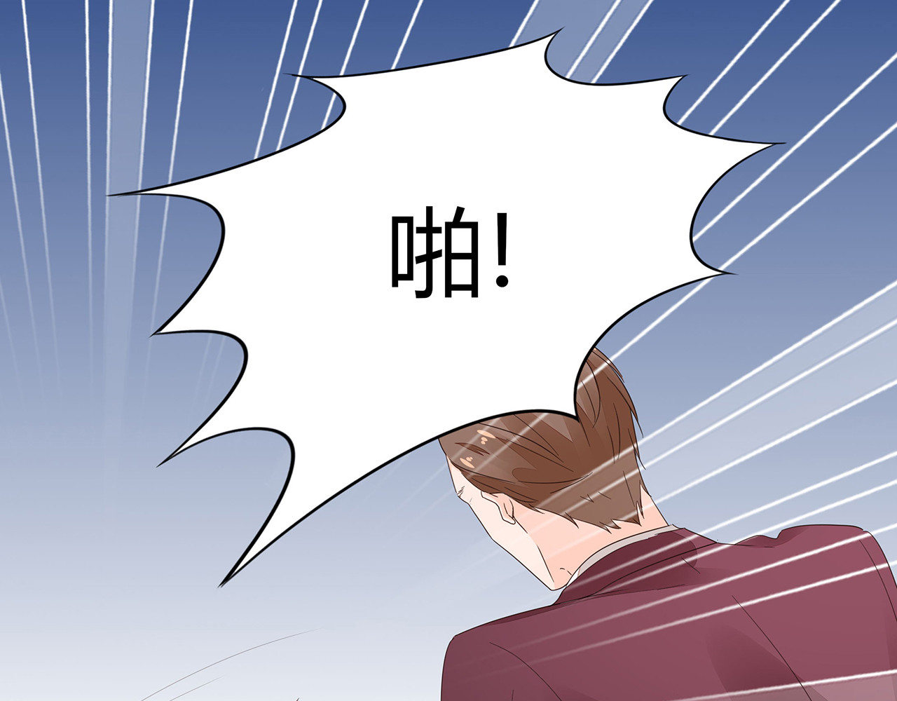 不平等宠爱条约 第1话 双重背叛 第111页