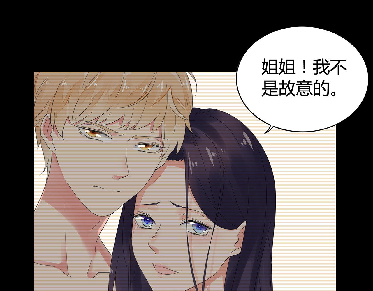 不平等宠爱条约 第1话 双重背叛 第19页