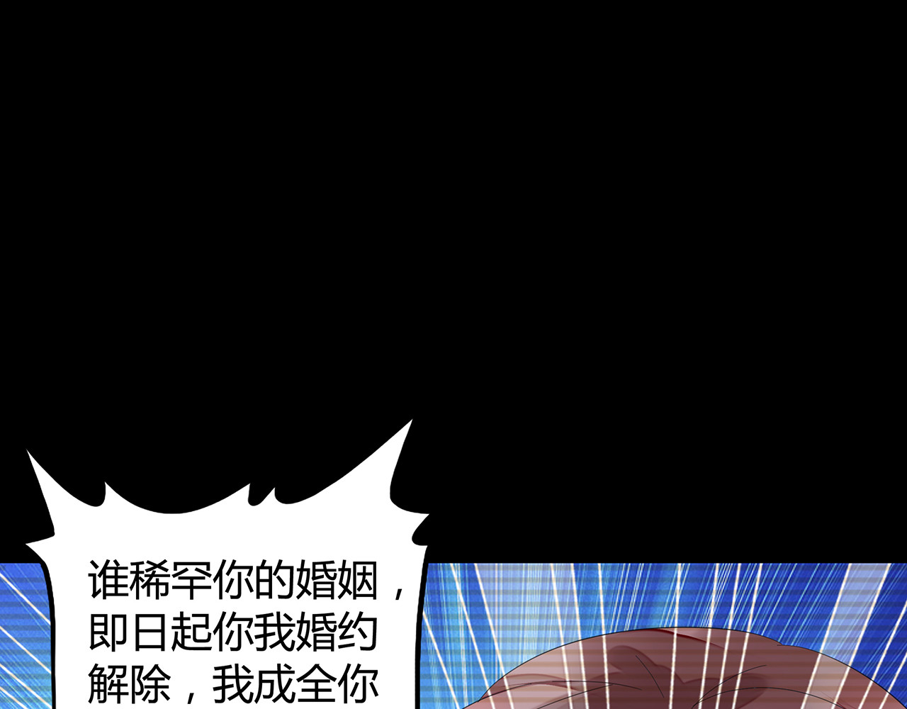 不平等宠爱条约 第1话 双重背叛 第23页