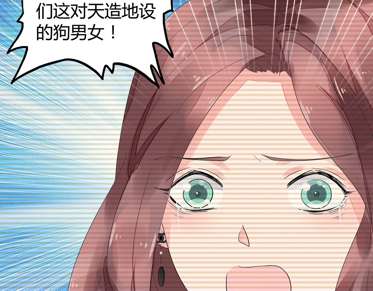 不平等宠爱条约 第1话 双重背叛 第24页