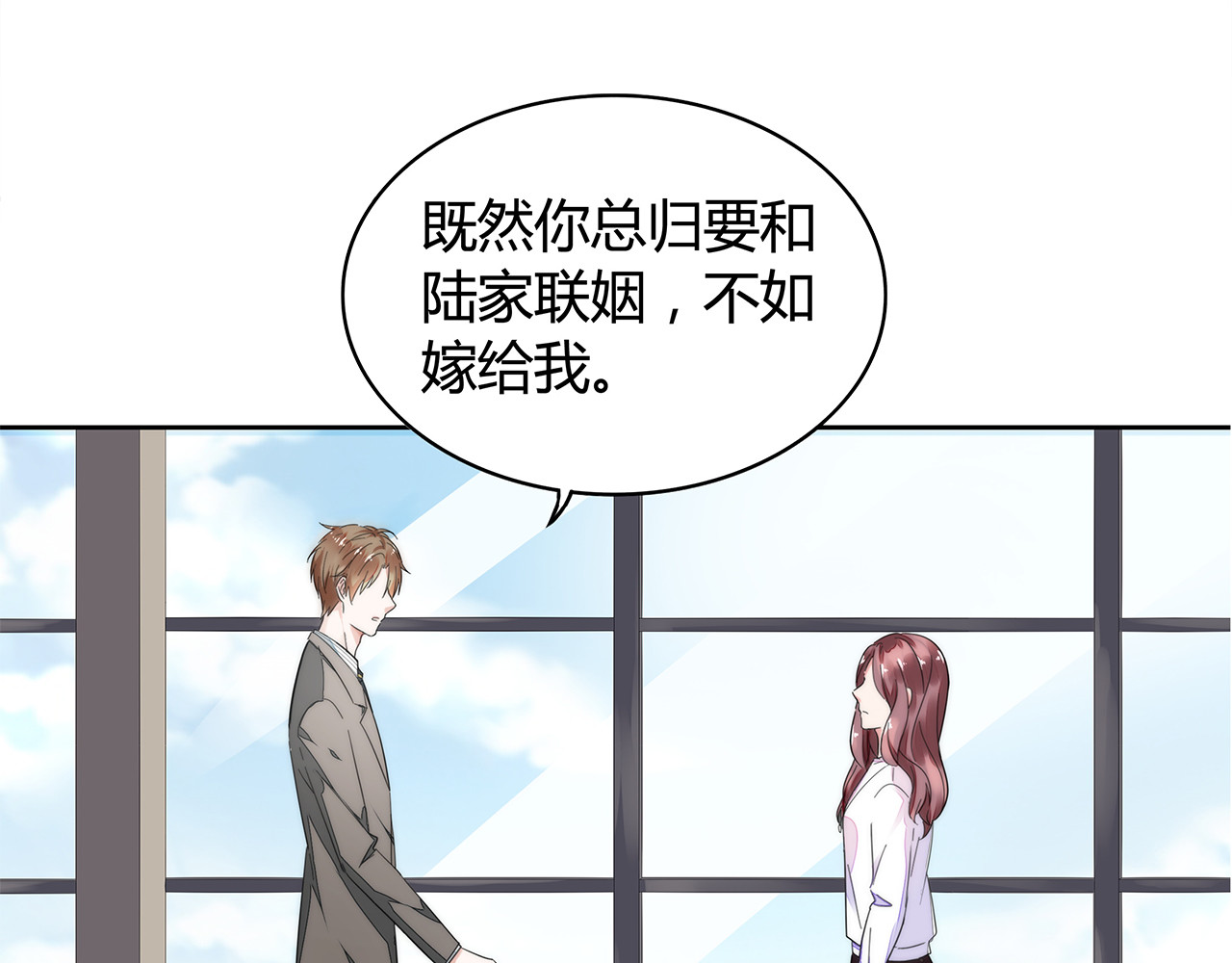 不平等宠爱条约 第1话 双重背叛 第28页