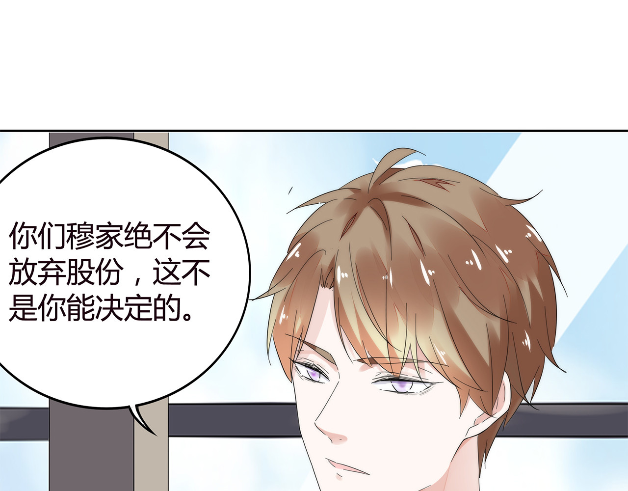 不平等宠爱条约 第1话 双重背叛 第34页