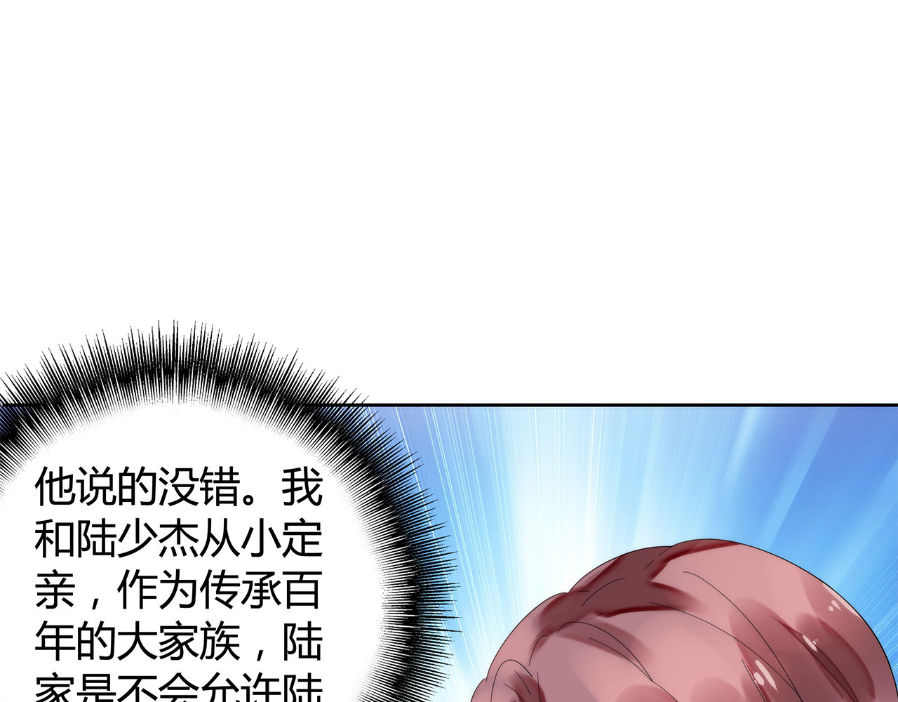 不平等宠爱条约 第1话 双重背叛 第37页
