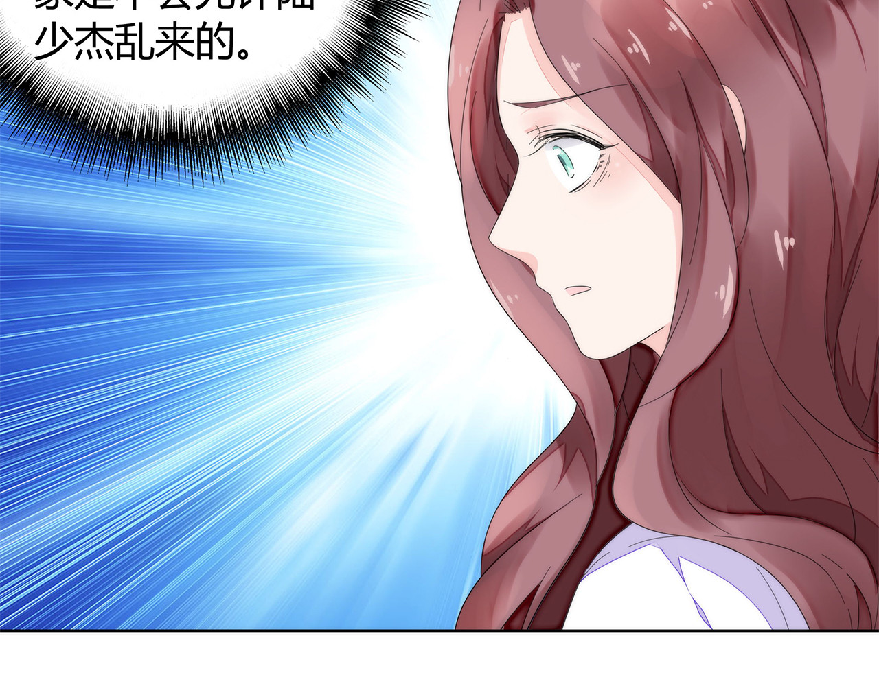 不平等宠爱条约 第1话 双重背叛 第38页