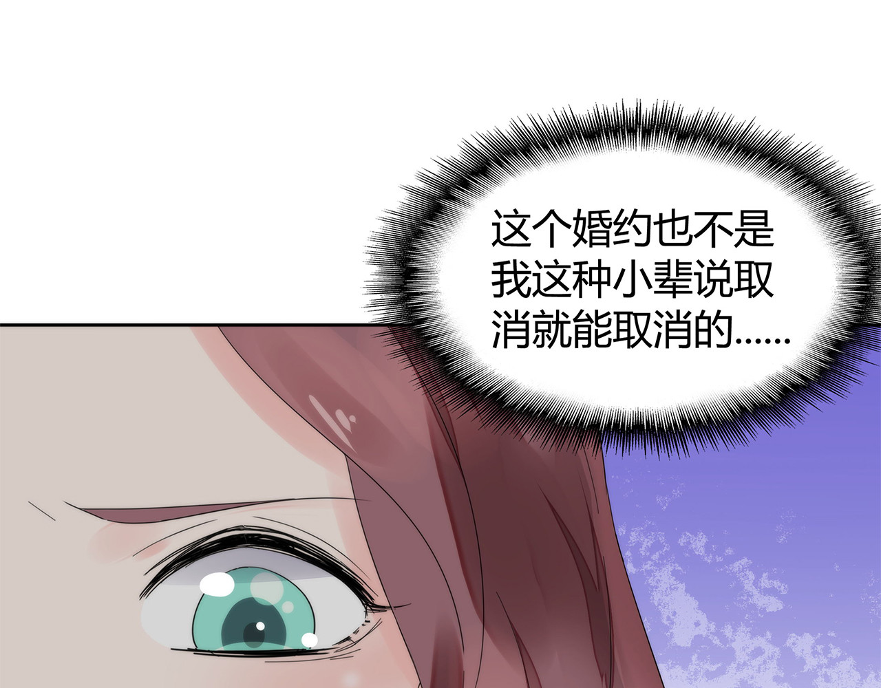 不平等宠爱条约 第1话 双重背叛 第39页