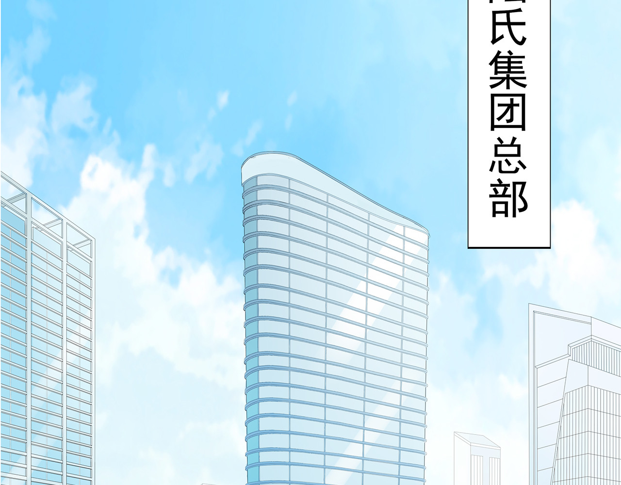 不平等宠爱条约 第1话 双重背叛 第5页